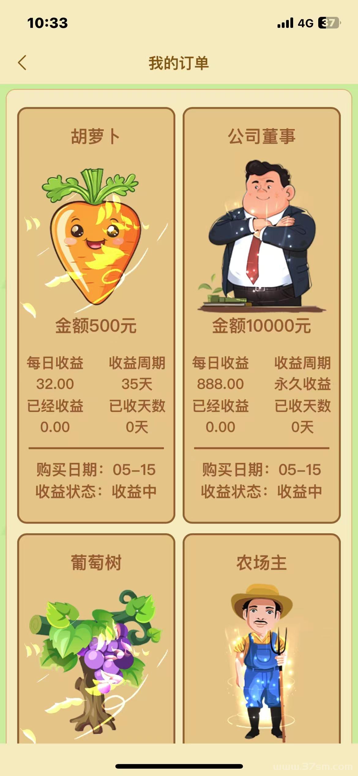 农场物语，注册送树永久收益，与正规农场游戏的运营逻辑差异