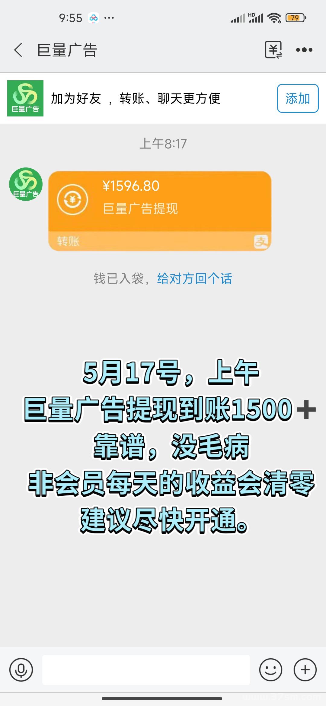 巨量广告，浏览一个广告3元，浏览广告赚钱，注册人人都能赚钱。