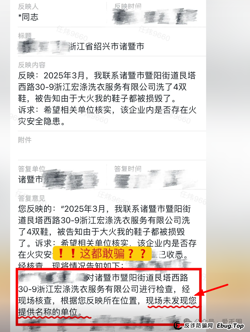 【宏涤洗衣】打着实体洗衣的幌子 大肆拉人头非法融资 受害会员三十万人 马上崩盘跑路