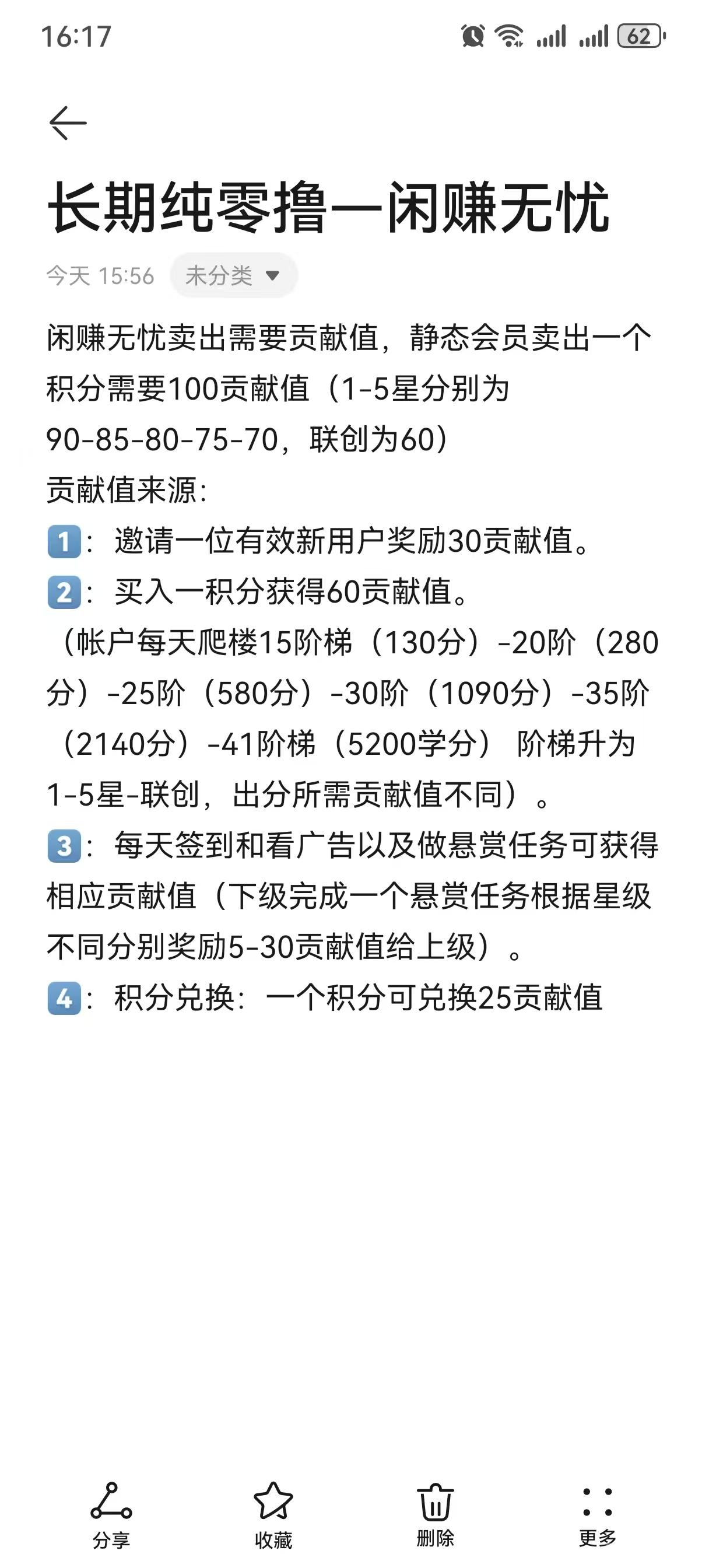纯零撸大米3.5米一个，包回收！深度挖掘无忧商城价值，揭秘赚米秘籍！