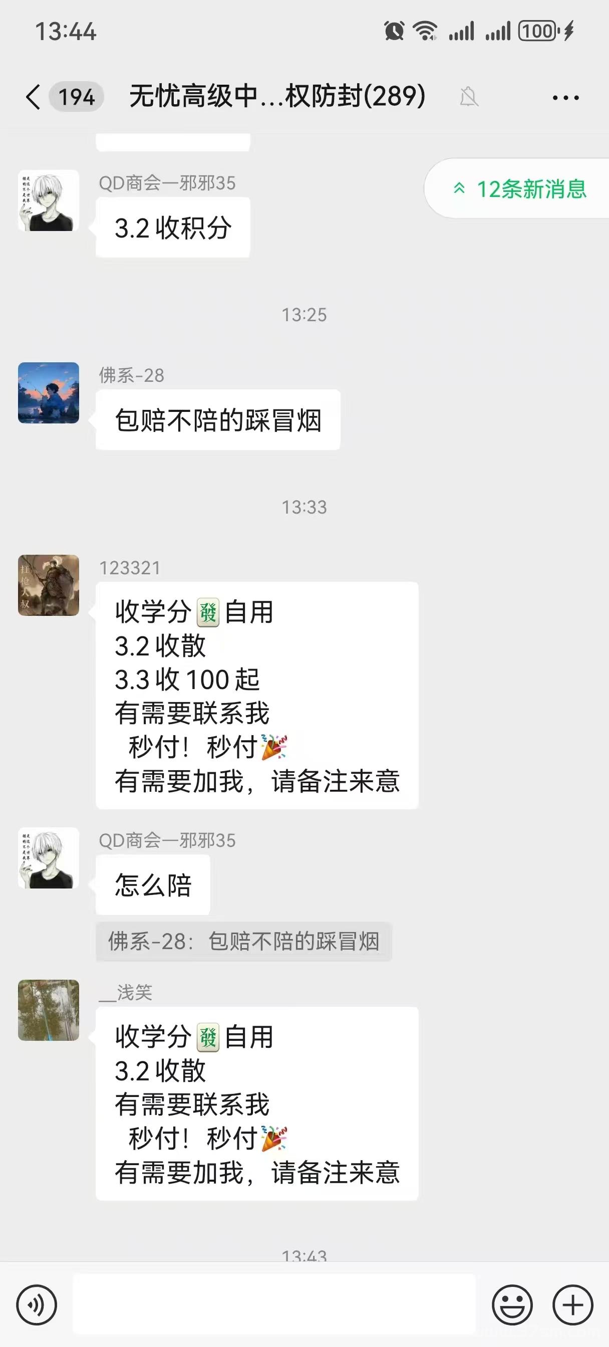 纯零撸大米3.5米一个，包回收！深度挖掘无忧商城价值，揭秘赚米秘籍！
