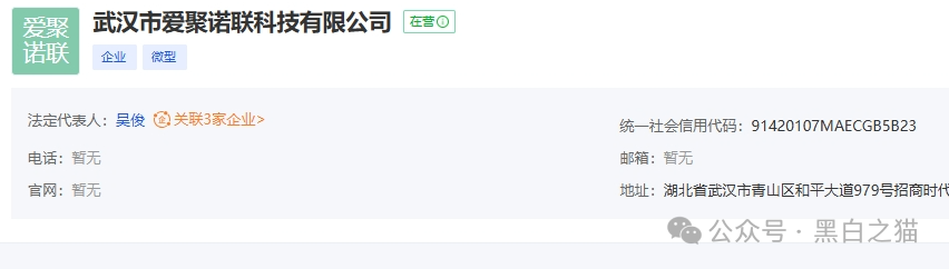 曝光｜“爱满中华”“爱诺”扶贫类资金盘，遭内部人揭秘，诈骗团伙在柬埔寨南山科技园......
