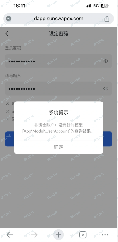 被SunSwap骗负债噩梦的开始，人生后半场不会相信任何人了