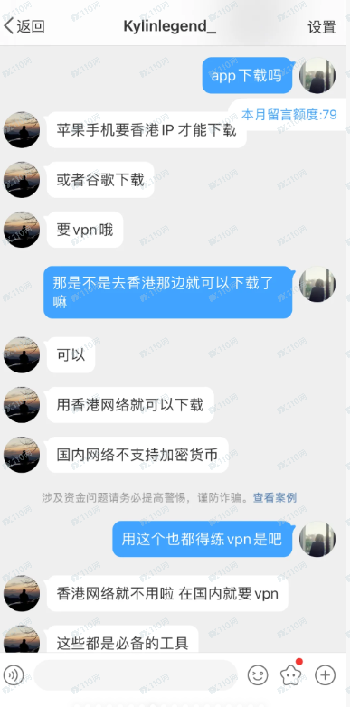 被SunSwap骗负债噩梦的开始，人生后半场不会相信任何人了