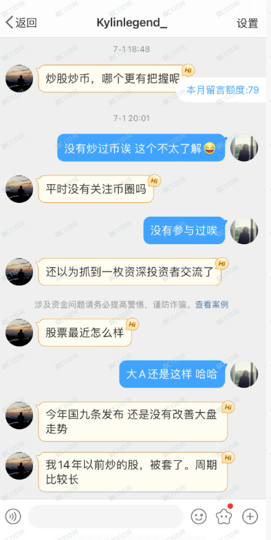 被SunSwap骗负债噩梦的开始，人生后半场不会相信任何人了