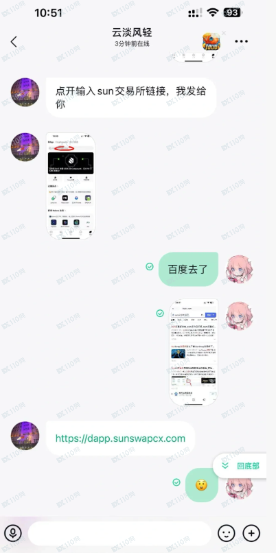 被SunSwap骗负债噩梦的开始，人生后半场不会相信任何人了