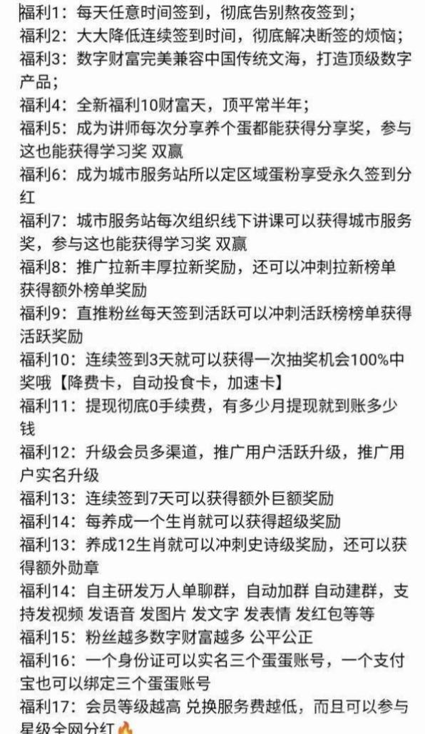 养个蛋首码每日七个广告蛋蛋星球旗下！