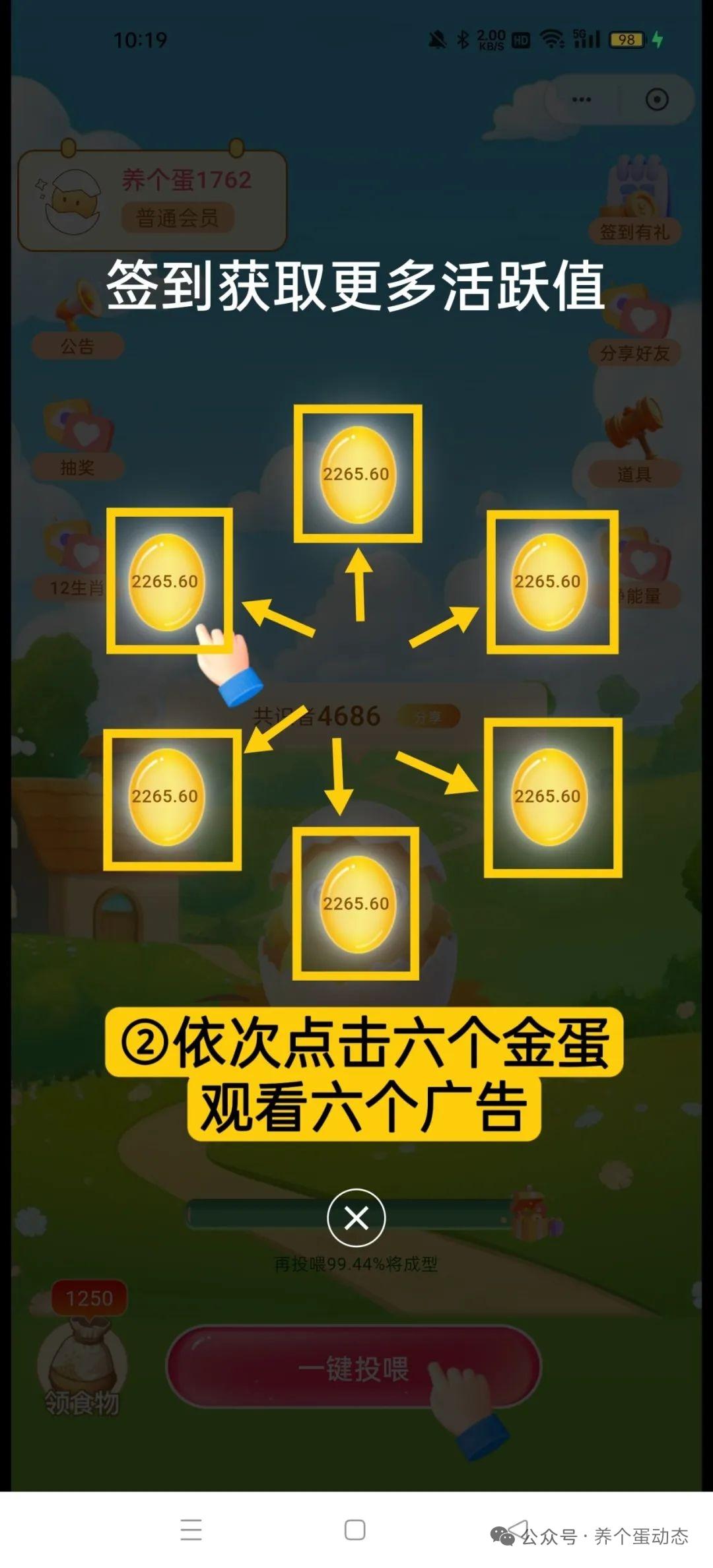 养个蛋首码每日七个广告蛋蛋星球旗下！