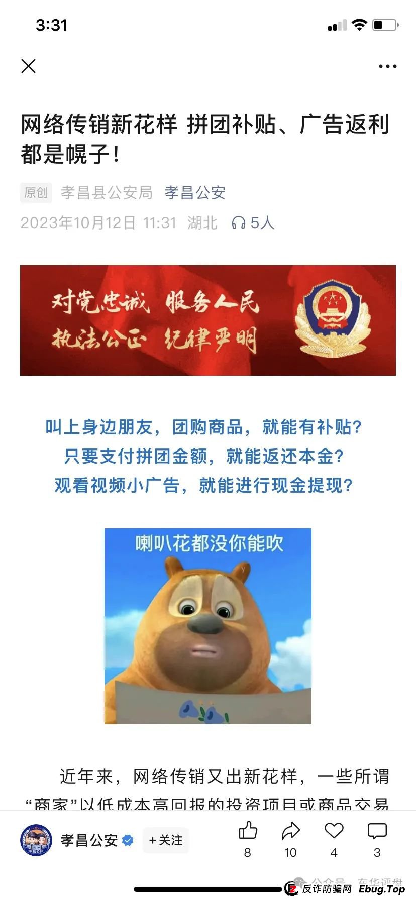 帝安汇合法吗？帝安汇拼团是不是资金盘骗局