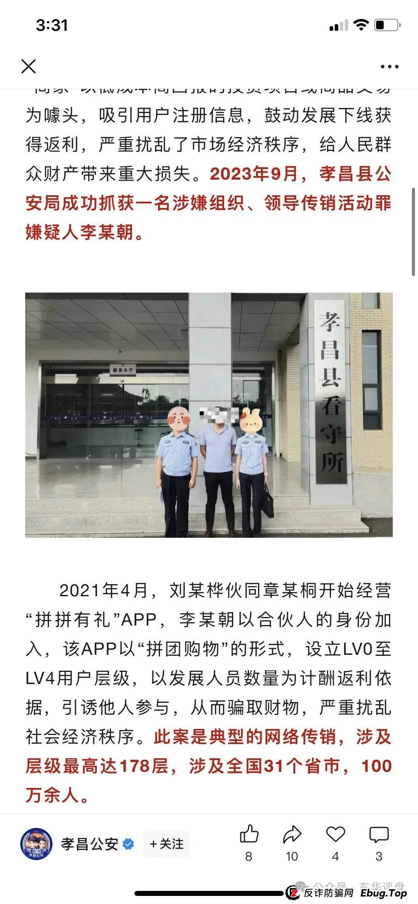 帝安汇合法吗？帝安汇拼团是不是资金盘骗局