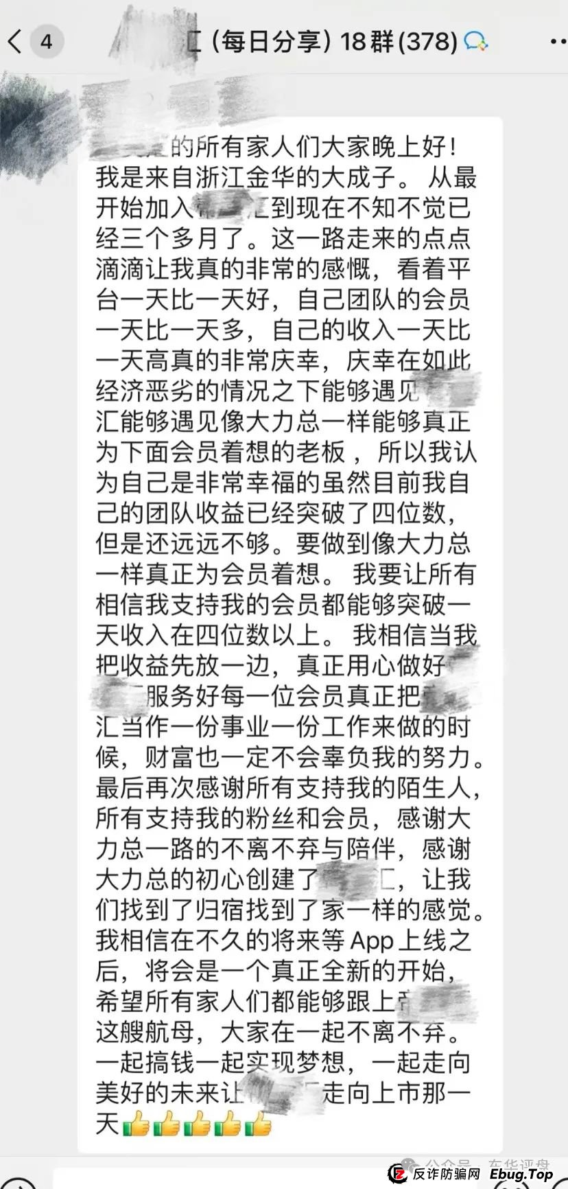 帝安汇合法吗？帝安汇拼团是不是资金盘骗局