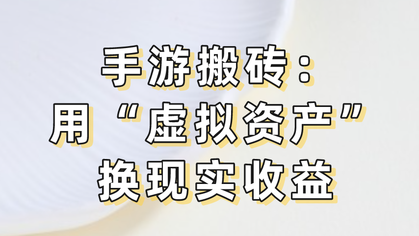 怎样在手机上赚米？手机上赚米的方式有哪些？