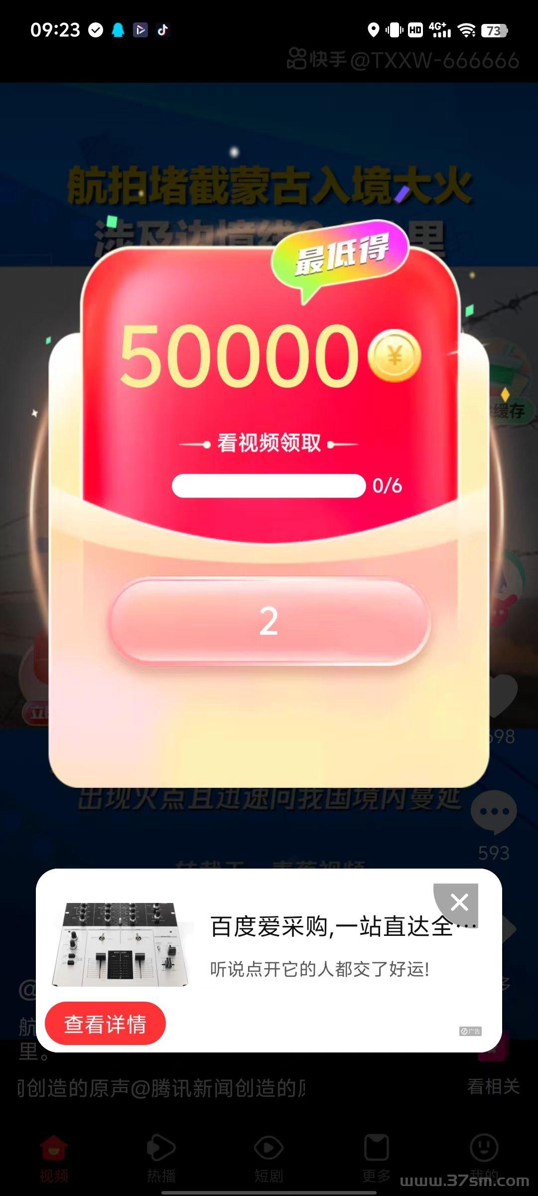 来宝刚出，看广告有保底0.5米，不养机，满1米提现秒到账.