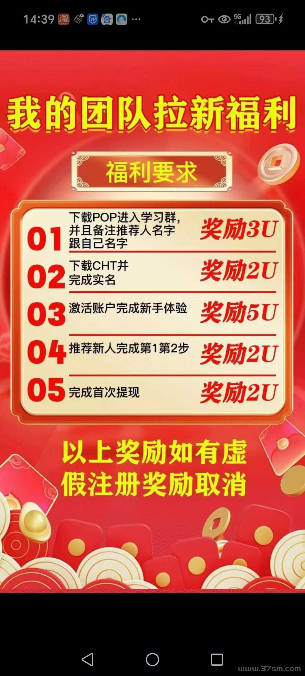 CHT到账  入二百 一天出局利润73.6
