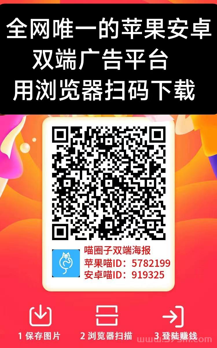 喵圈子安卓苹果双端都可以玩:怎样搞才能个个撸满包，有视频教程看一下就懂