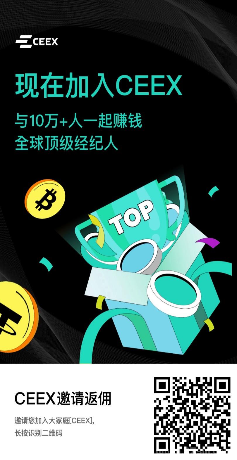 cmc正规CEEX全球首发无私募无预售公平发射注册送10000算力非小号双C可查排59位日交易额数百亿
