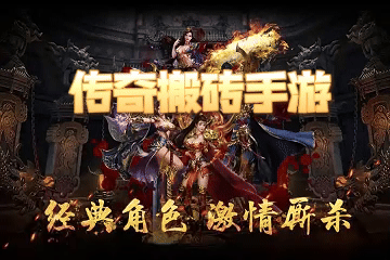 搬砖项目上线，搬砖新模式，边玩边赚，