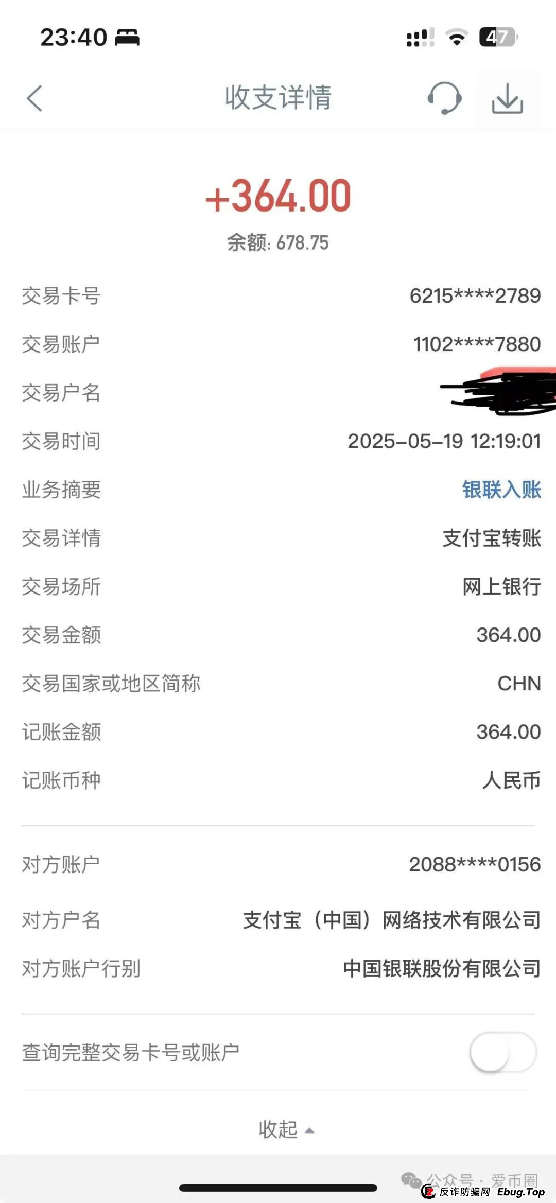 骗局揭秘:如何鉴别股票跟单资金盘骗局? 骗局揭秘:如何鉴别股票跟单资金盘骗局?