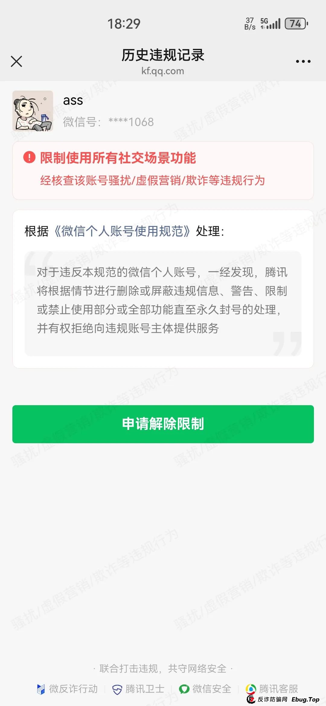 曝光:最新资金盘项目骗局,中国光彩事业分红盘,随时可能卷钱跑路 曝光:最新资金盘项目骗局,中国光彩事业分红盘,随时可能卷钱跑路