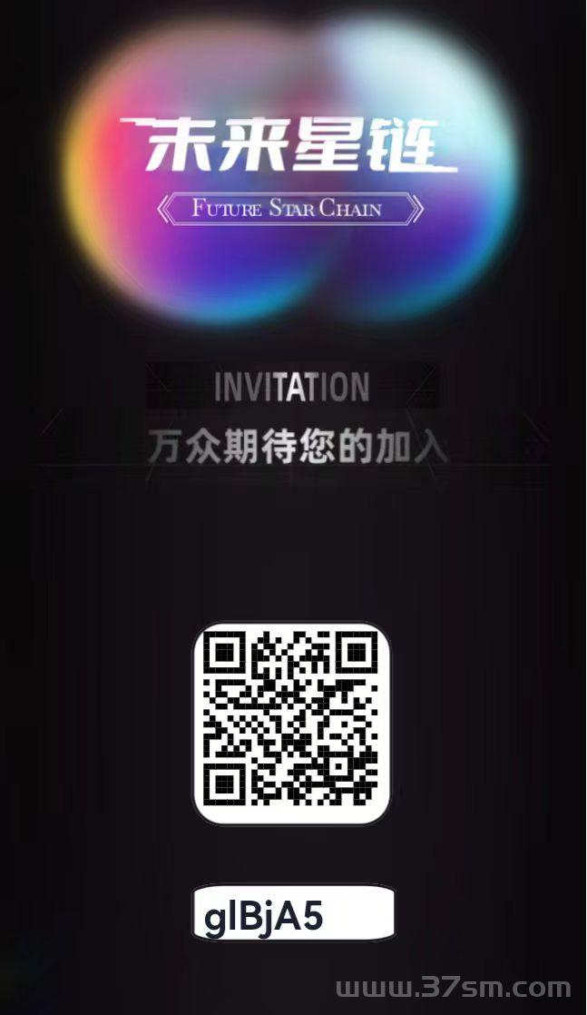 未来星链星途怎么玩？0撸也能赚，轻松上10级爬墙，打造长期被动收溢！