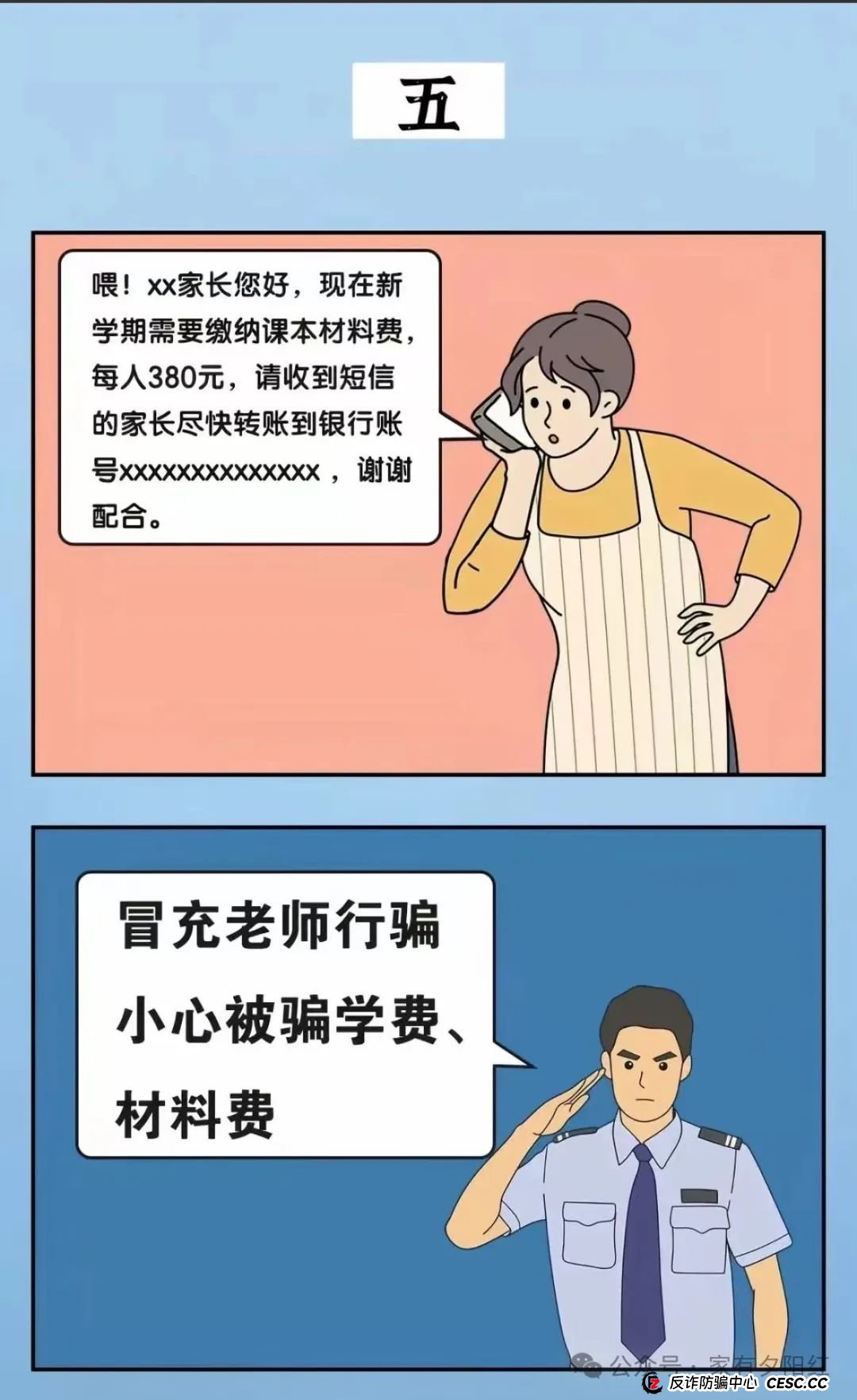 爸妈必看!2025年最新5大养老骗局,转发家族群避坑!!! 爸妈必看!2025年最新5大养老骗局,转发家族群避坑!!!
