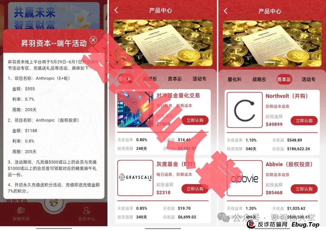 预警：【昇羽资本】属于风险较高的资金盘骗局，切勿盲目跟风，抓紧时间撤离吧！
