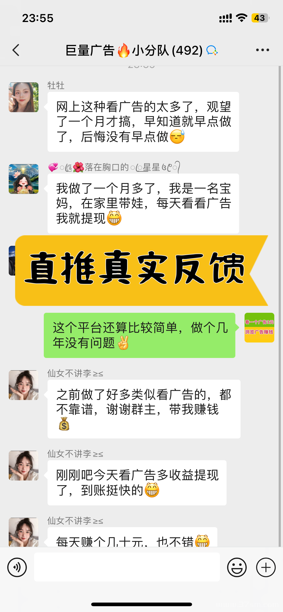 巨量广告】，看一个广告3元，通过简单地浏览广告就能轻松赚钱。