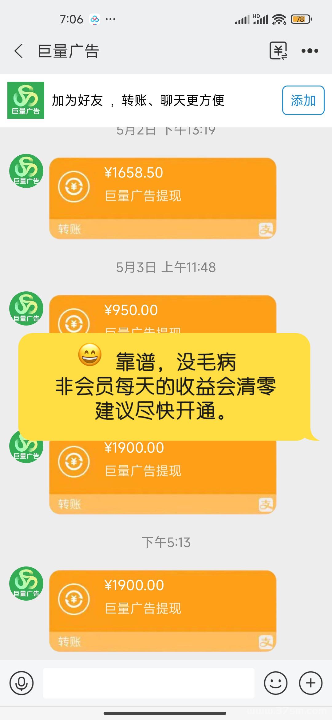巨量广告】，看一个广告3元，通过简单地浏览广告就能轻松赚钱。