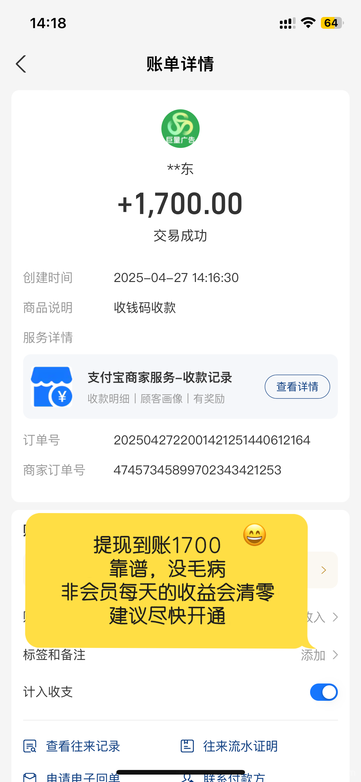 巨量广告】，看一个广告3元，通过简单地浏览广告就能轻松赚钱。