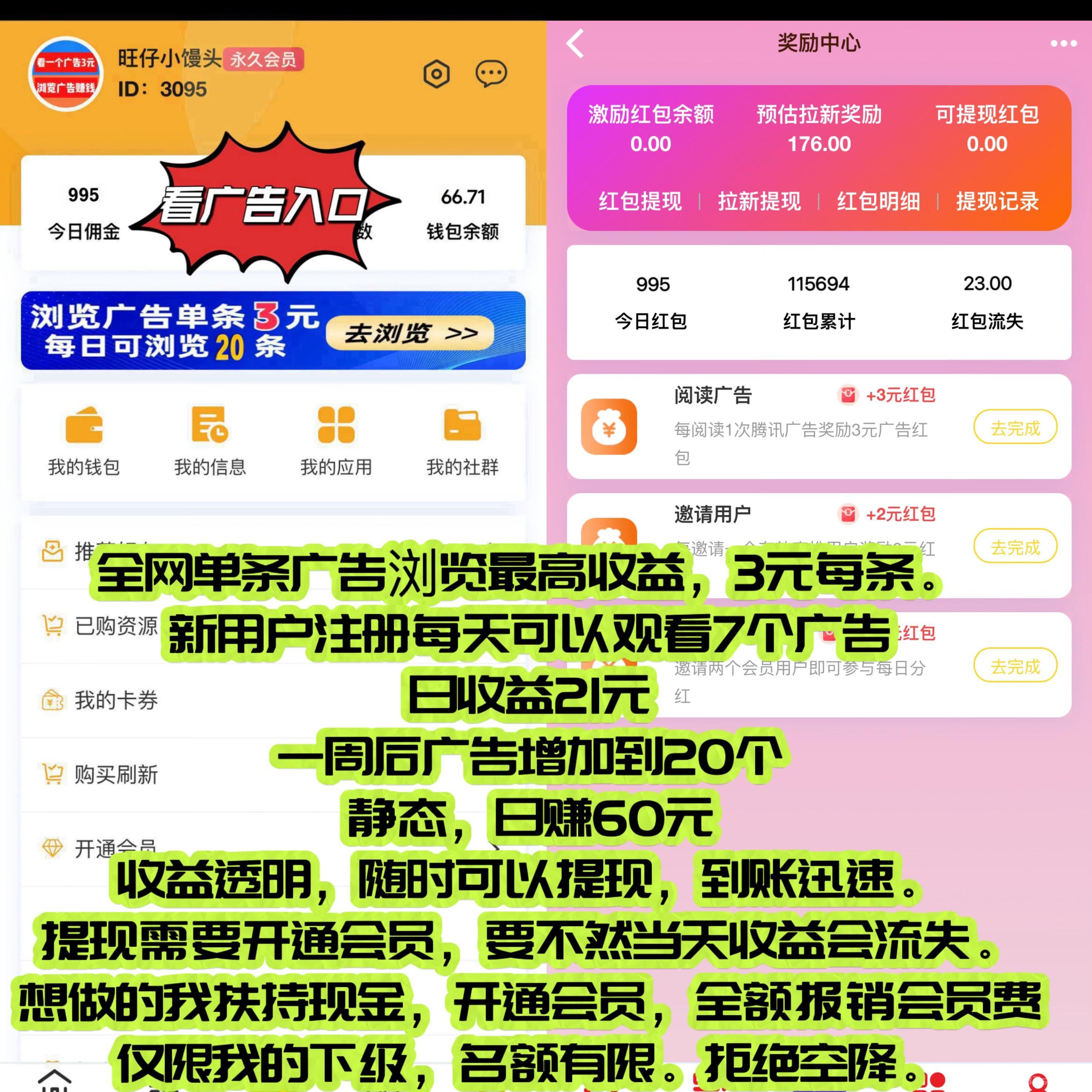 巨量广告】，看一个广告3元，通过简单地浏览广告就能轻松赚钱。
