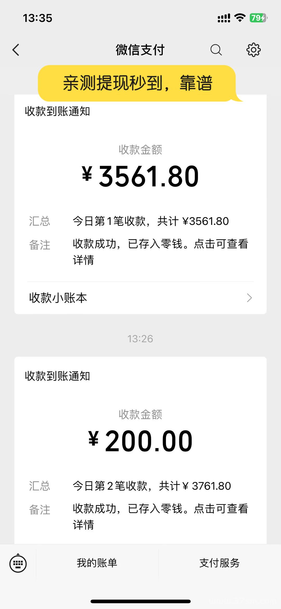 巨量广告】，看一个广告3元，通过简单地浏览广告就能轻松赚钱。