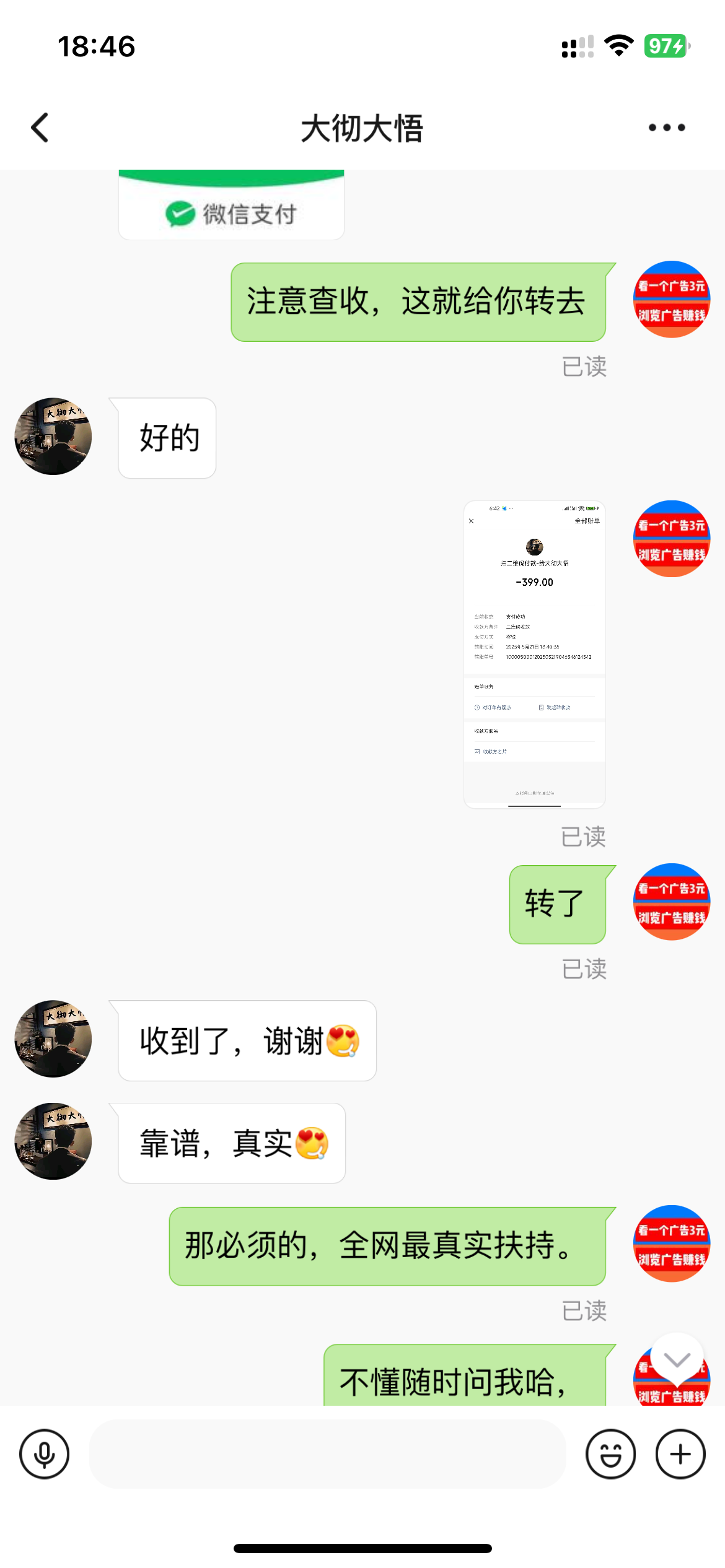 王炸项目【巨量广告】看一个广告3元，通过简单地浏览广告就能轻松赚钱。