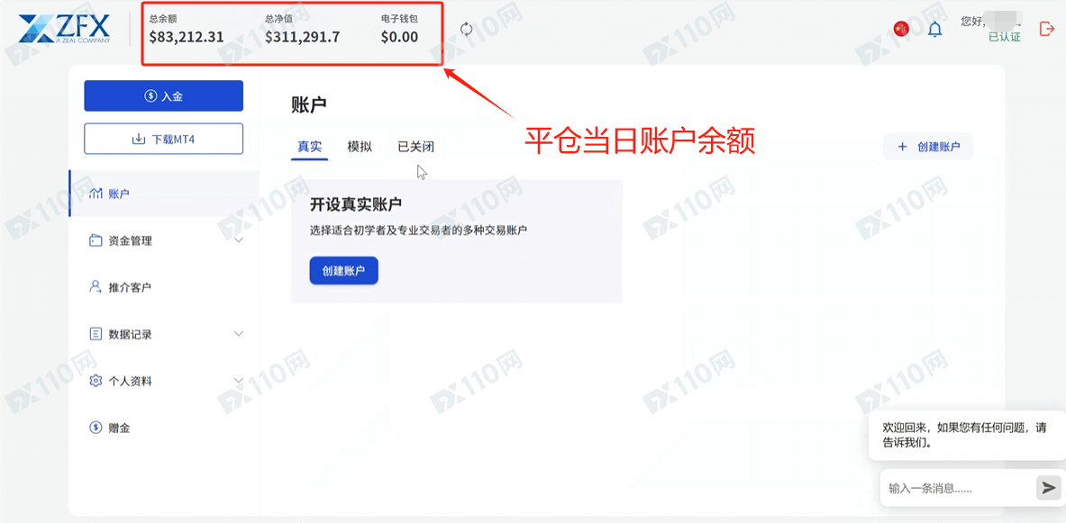 本金和利润都被ZFX山海证券扣押，长达一年半无休止的kyc材料提供的最终结果就是平台只给出本金！