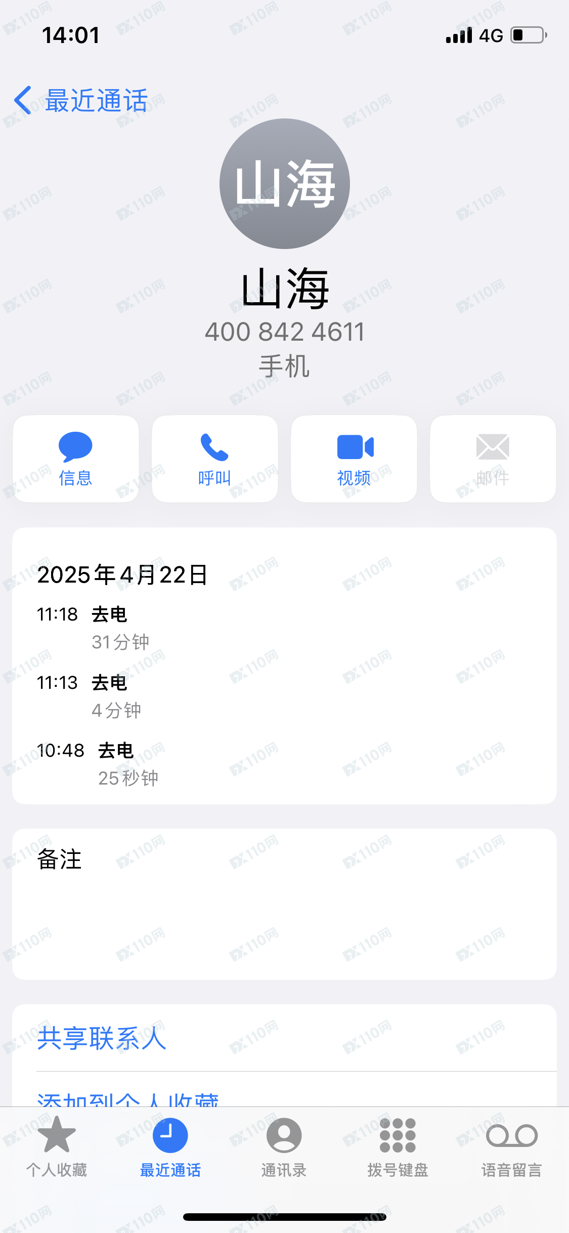 本金和利润都被ZFX山海证券扣押，长达一年半无休止的kyc材料提供的最终结果就是平台只给出本金！