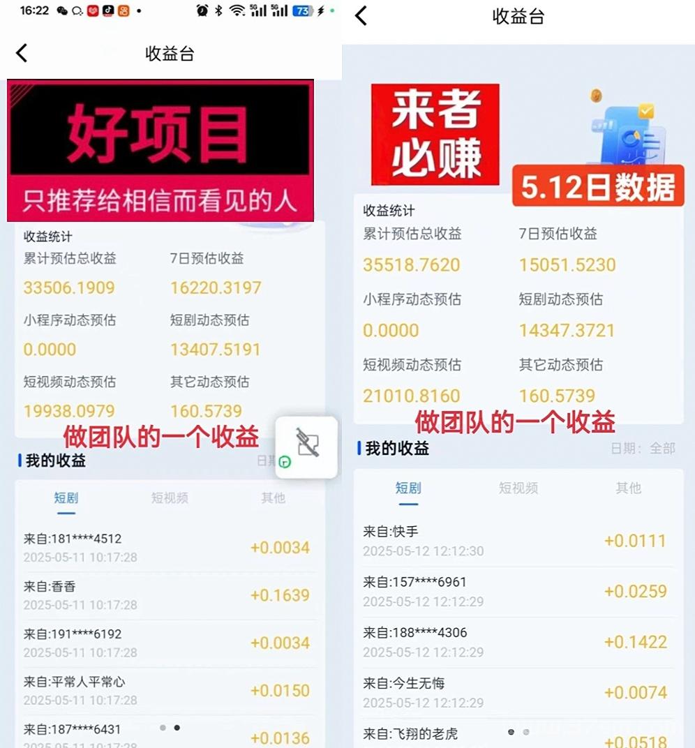 首码最强零撸看广告轻松月入10万