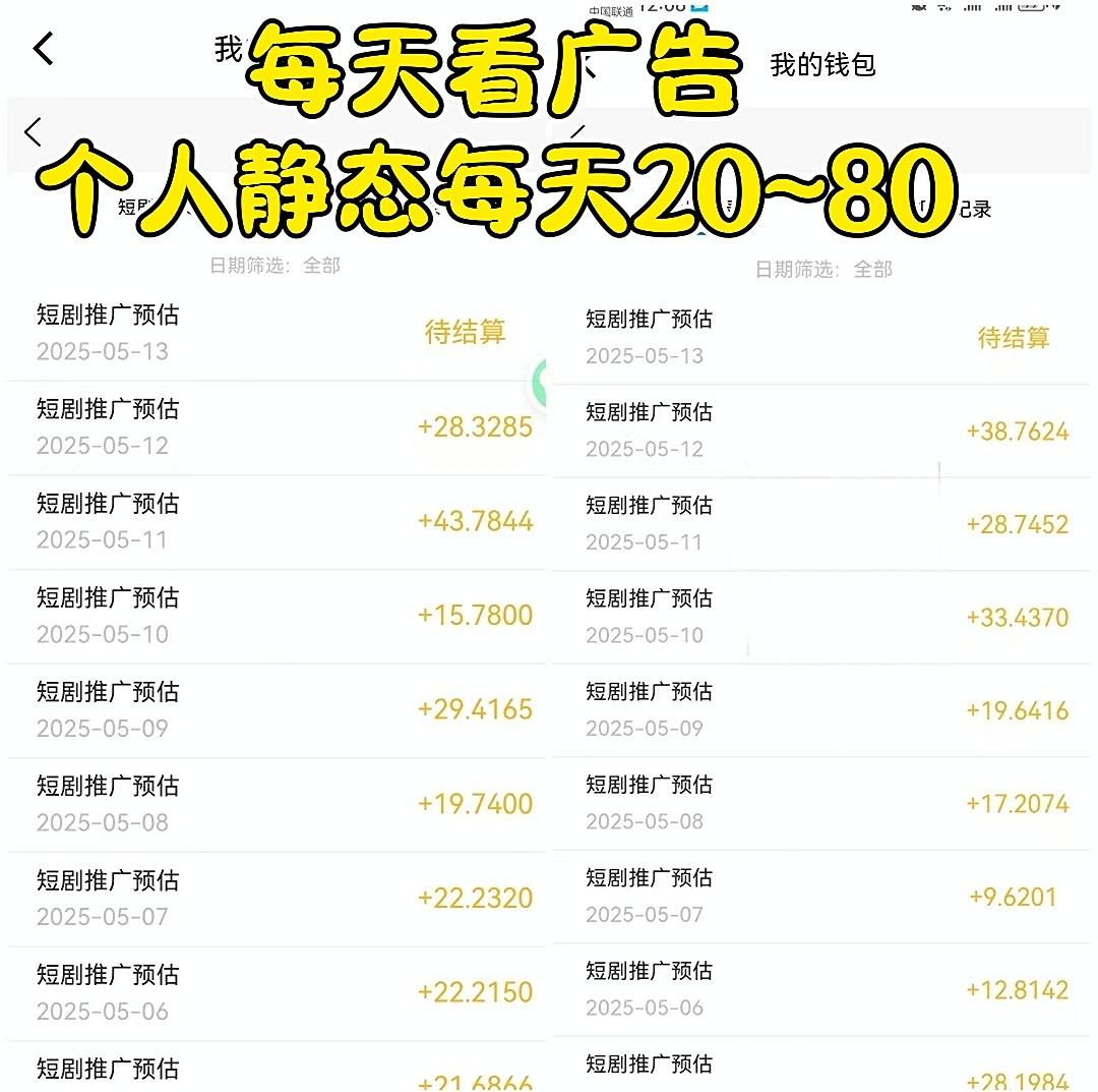 首码最强零撸看广告轻松月入10万