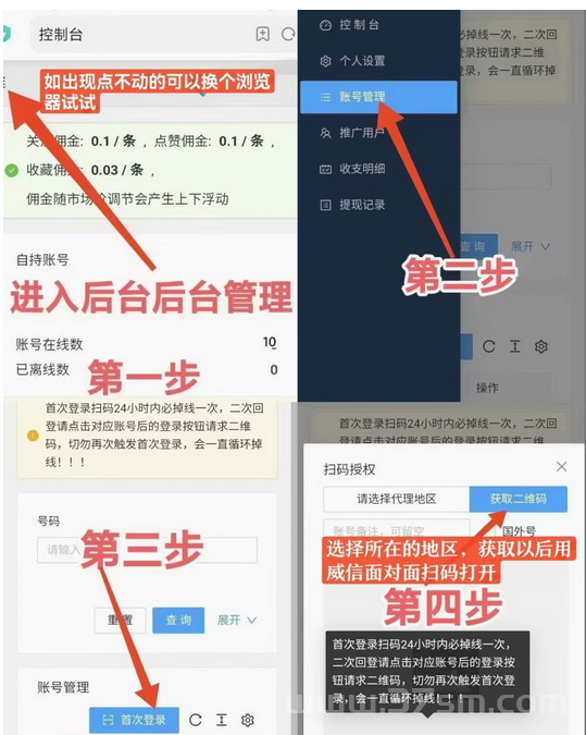 一斗米挂机，信任排在首位，互利共赢