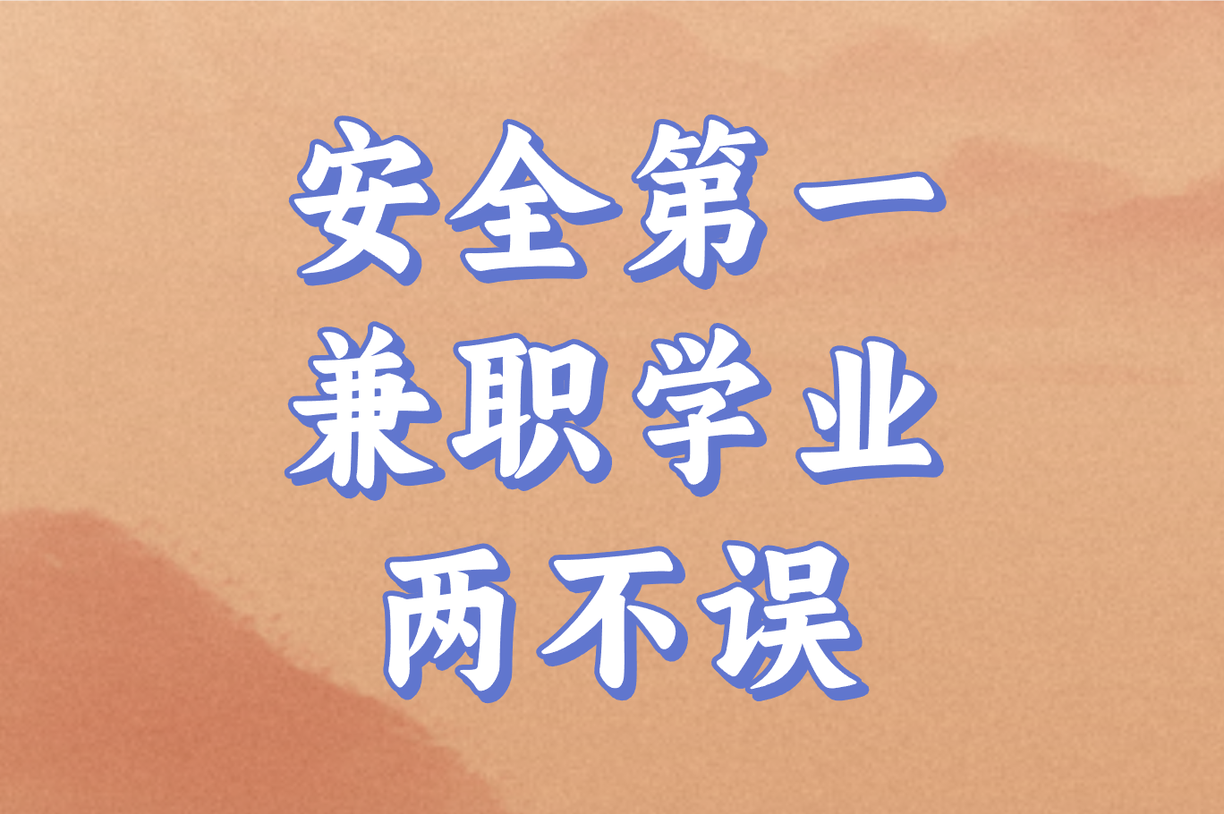 大学生兼职可以做什么?线上工作+渠道推荐,轻松上手!