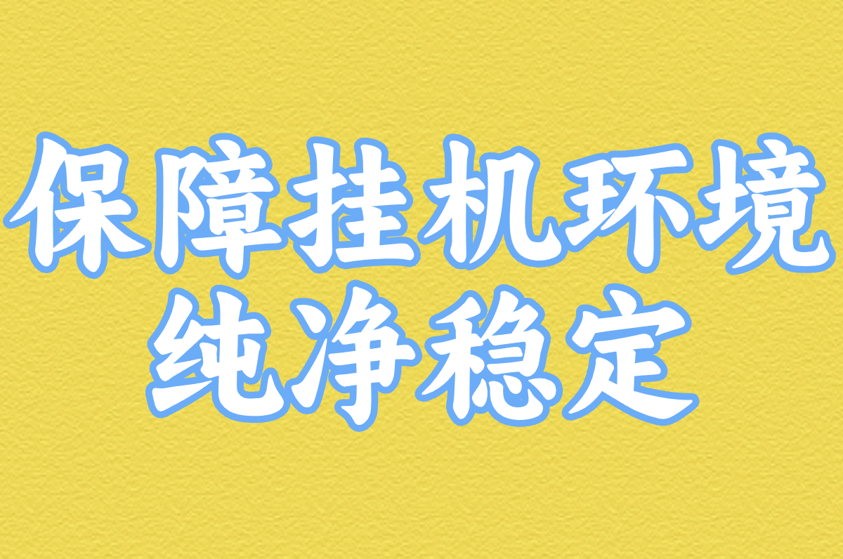 自动挂机搬砖日赚300元!2025亲测有效+去广告软件下载指南