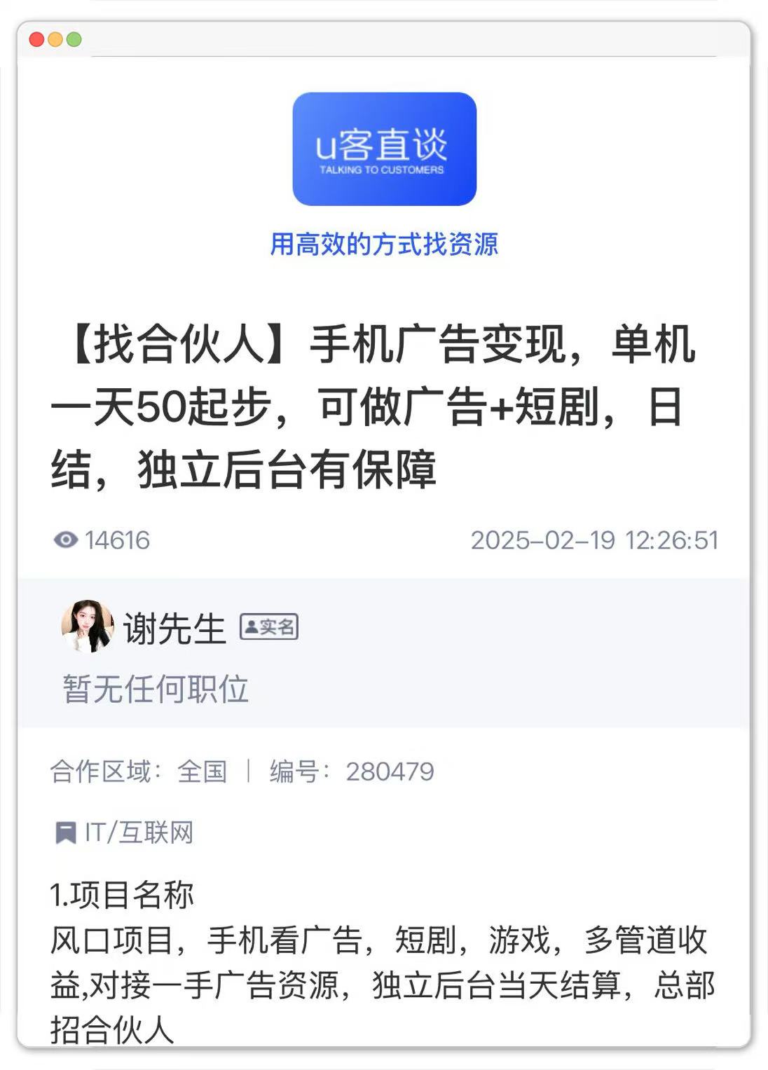 看一个广告0.5元的软件，这10个广告联盟搭建平台，均可实现