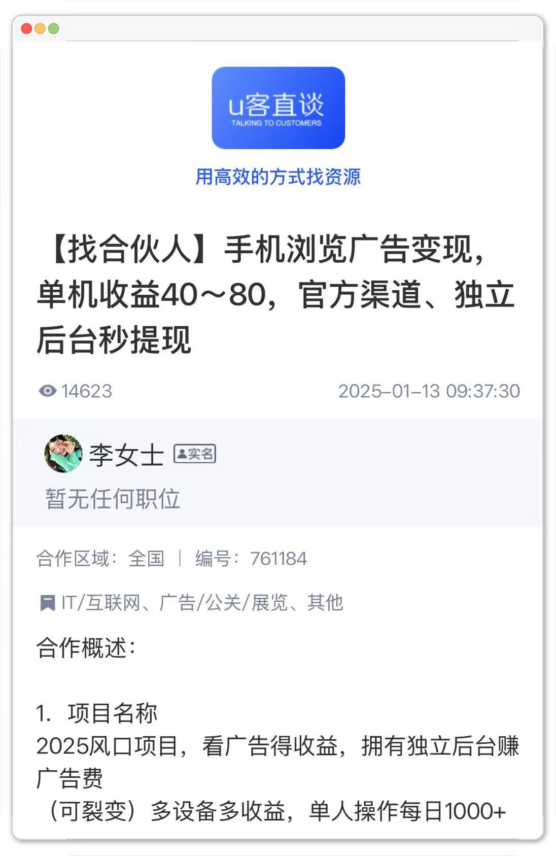 看一个广告0.5元的软件，这10个广告联盟搭建平台，均可实现