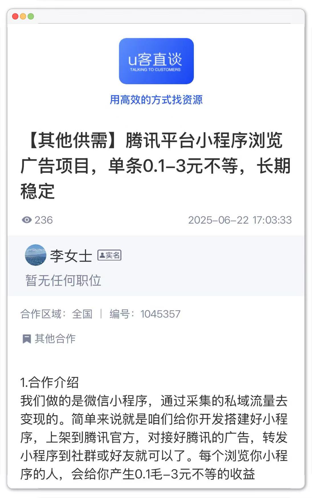 看一个广告0.5元的软件，这10个广告联盟搭建平台，均可实现