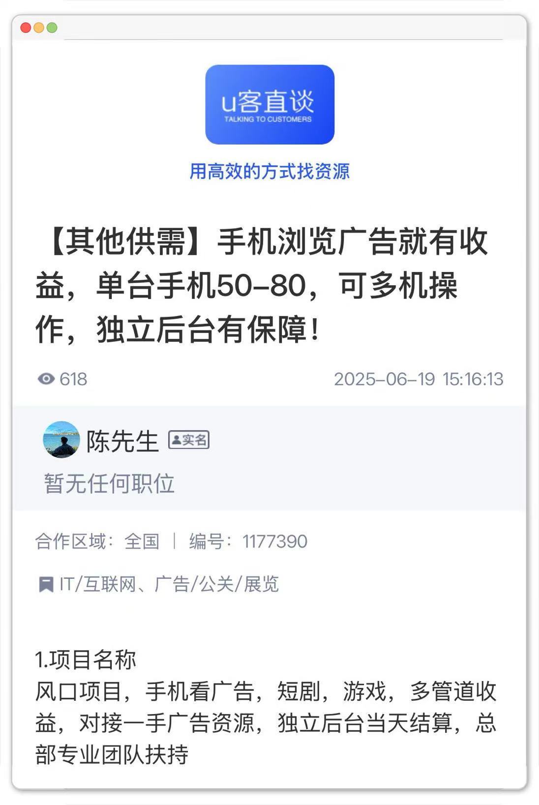 看一个广告0.5元的软件，这10个广告联盟搭建平台，均可实现