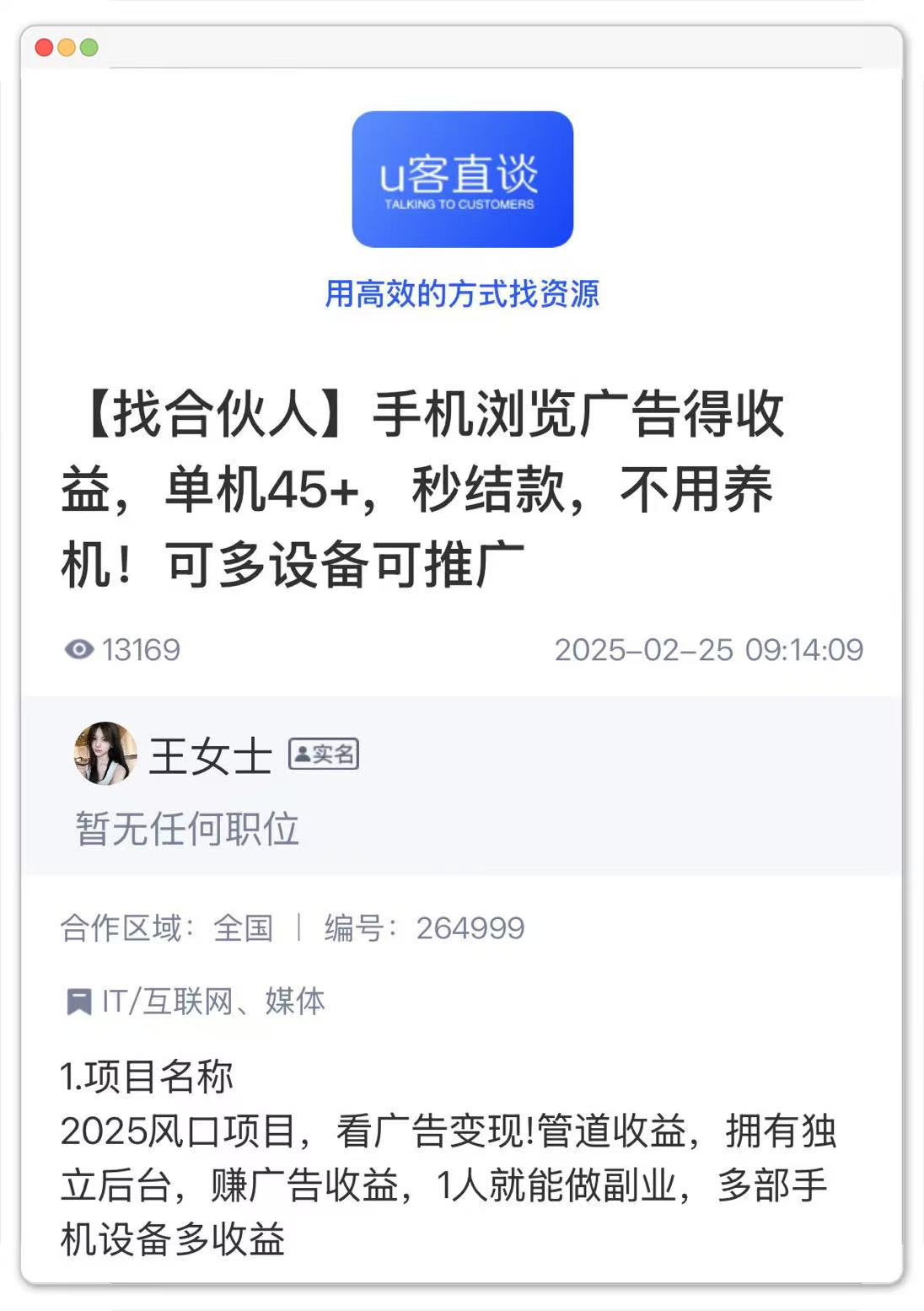 看一个广告0.5元的软件，这10个广告联盟搭建平台，均可实现