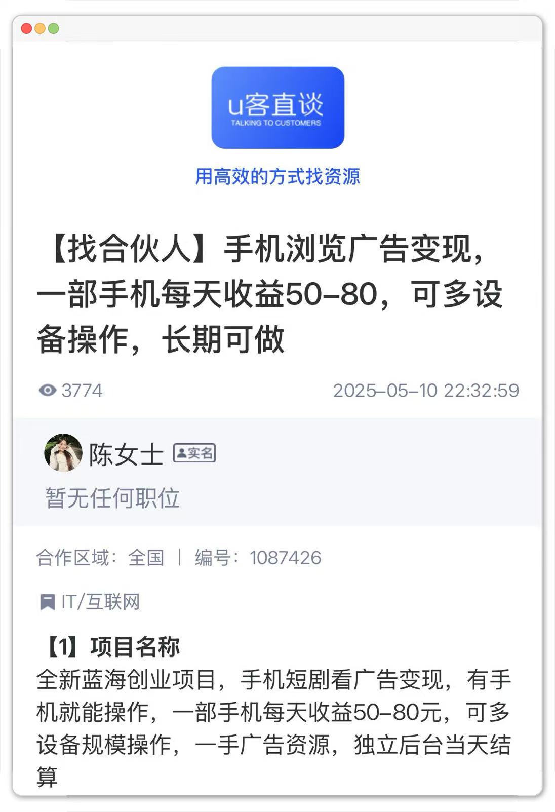 看一个广告0.5元的软件，这10个广告联盟搭建平台，均可实现