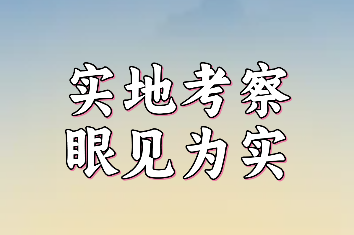 加盟项目怎么选不被坑？2025招商合作避雷指南+法律规定详解