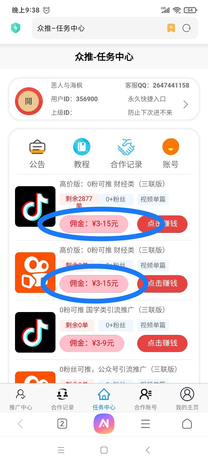 众推种草平台_某音某手代发，1米起步提