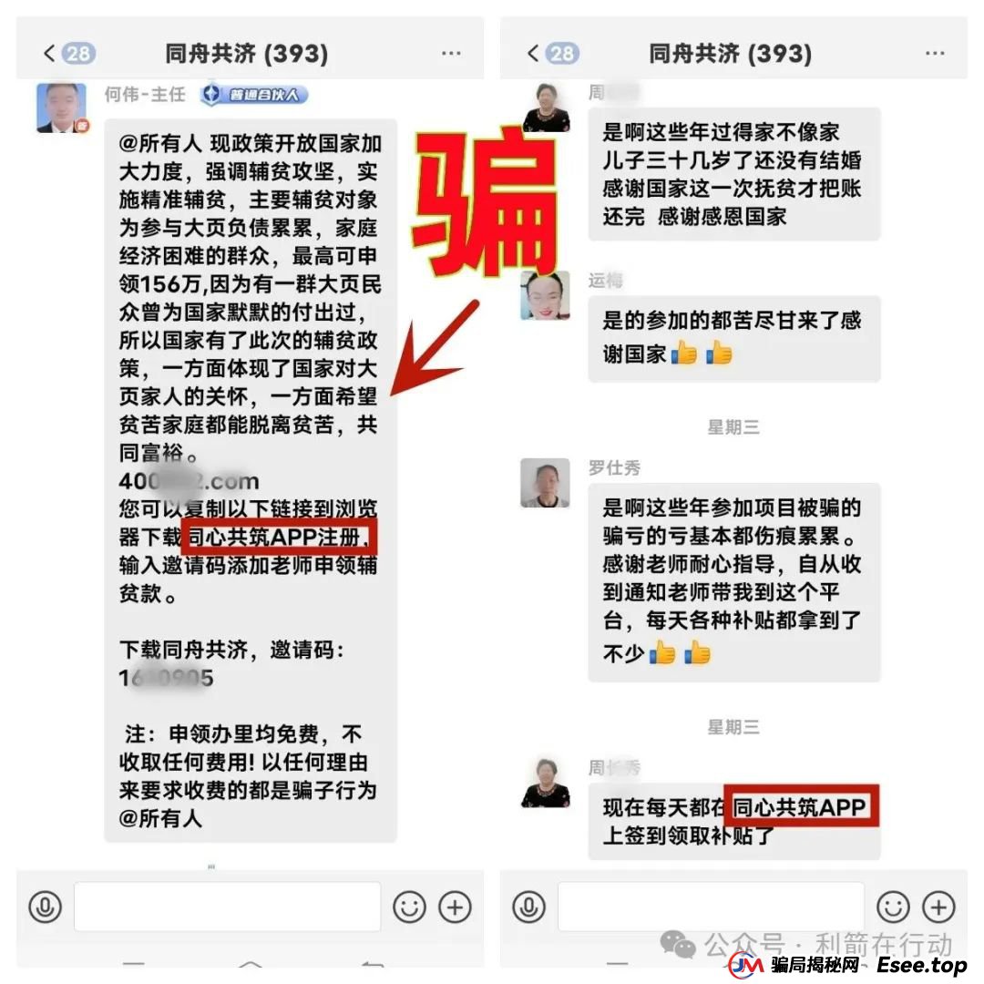 警惕!中华民生APP,同心共筑APP,多莱商学院(AISTS),博纳商城,联合旅业,央储统清APP这些项目都是骗局,有的要卷款跑路了!别被收割了! 警惕!中华民生APP,同心共筑APP,多莱商学院(AISTS),博纳商城,联合旅业,央储统清APP这些项目都是骗局,有的要卷款跑路了!别被收割了!