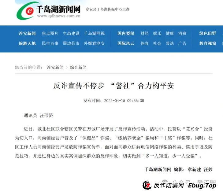 艾兴合4.0了，又添新战果：嘉兴公安阻止了一起投资事件。