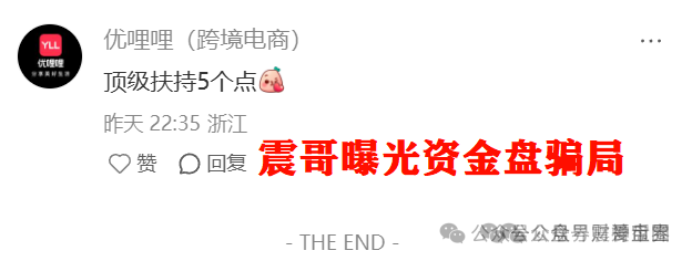 优哩哩是不是资金盘骗局合法吗？优哩哩真相大起底：别被高回报迷了眼，小心血本无归！